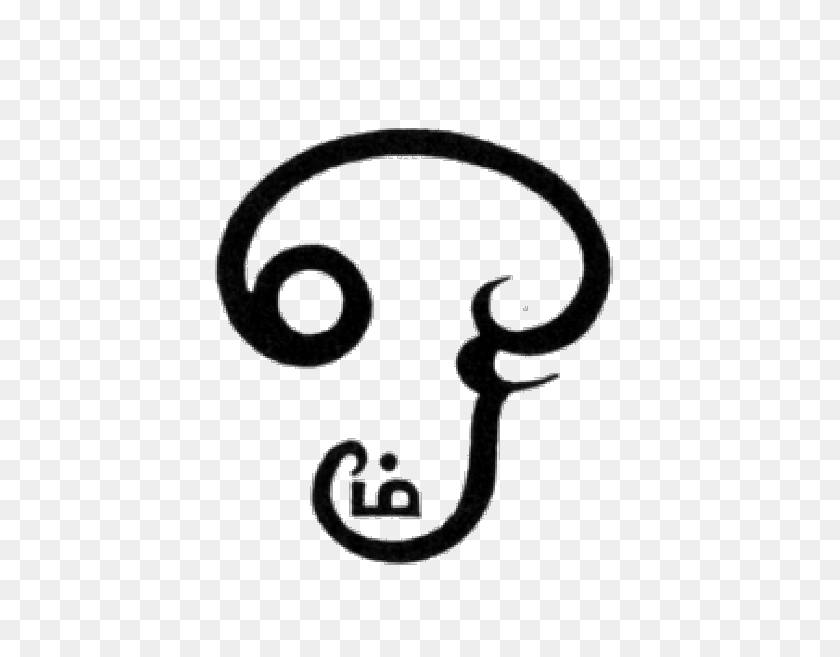 558x597 Ohm Symbol In Tamil Clip Art - Om Symbol PNG