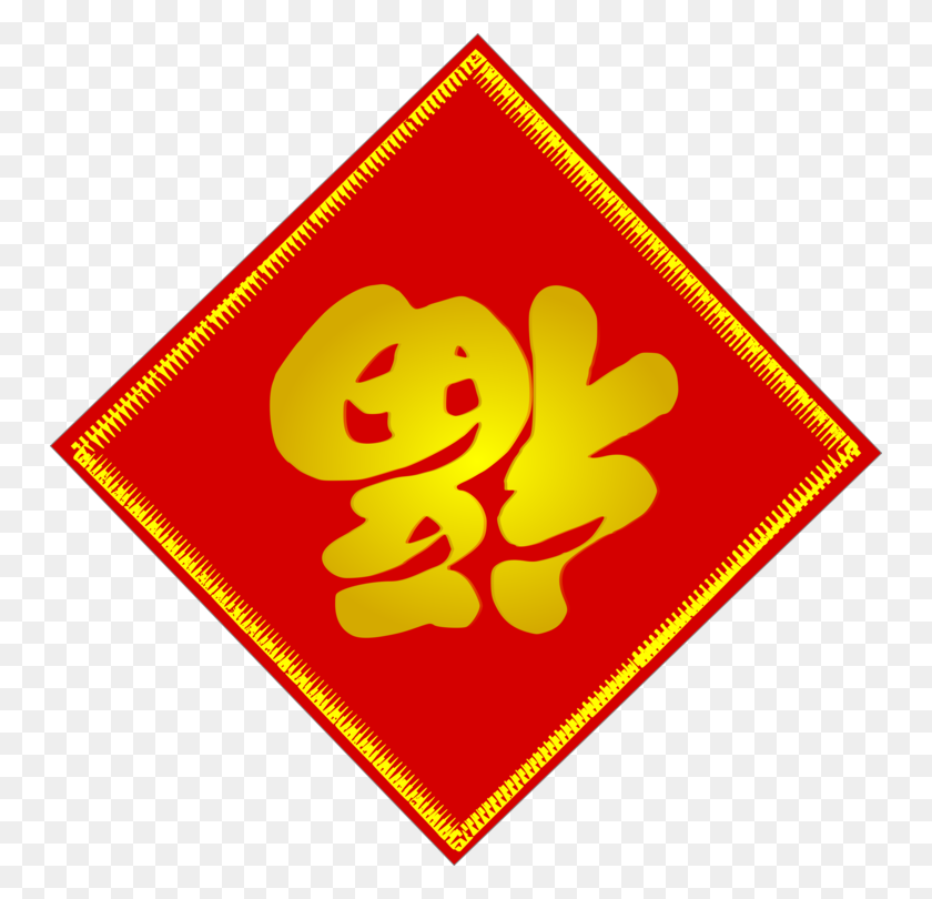 750x750 Pic Baix Del Cubil Fu Wikipedia Logo Symbol Grandvalira Free - Good Luck Clipart