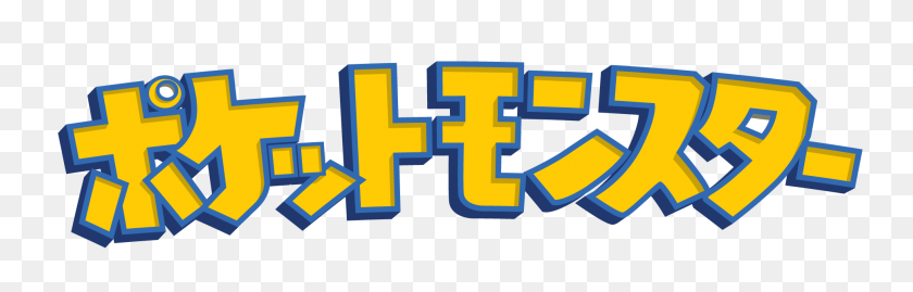 Pokemon Logo Pokemon Logo Png Stunning Free Transparent Png Clipart Images Free Download
