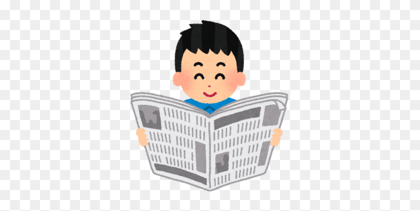 339x362 Reading The Newspaper Png Transparent Images - Reading Newspaper Clipart