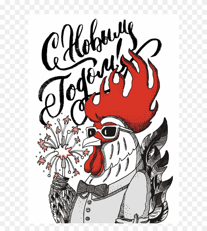 1400x1581 Rooster New Year Card On Behance Petukhi Creative - Personality Traits Clipart