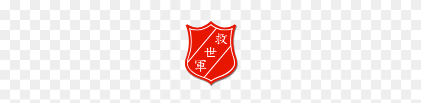 147x147 Армия Спасения Япония Логотип Щит - Логотип Армии Спасения Png