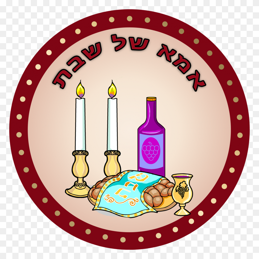 1772x1772 Shabbos Clipart - Shabbat Candles Clipart