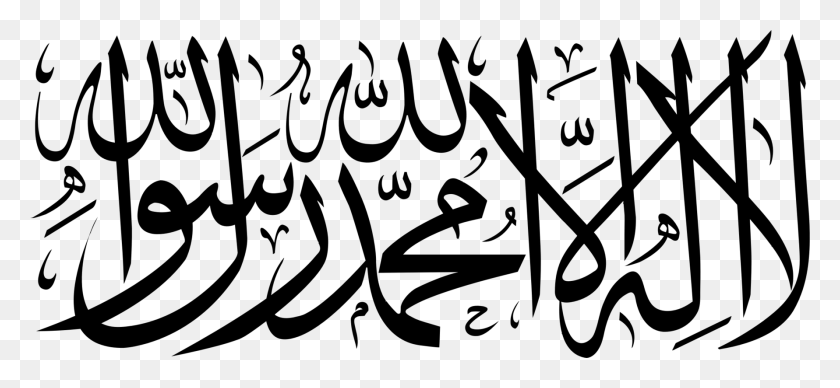 1781x750 Shahada Islamic Art Arabic Calligraphy - Quran Clipart