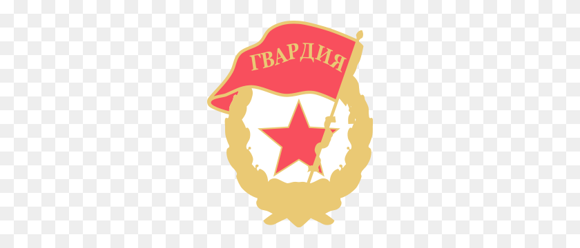 240x300 Soviet Guards Badge Png Clip Arts For Web - Soviet PNG