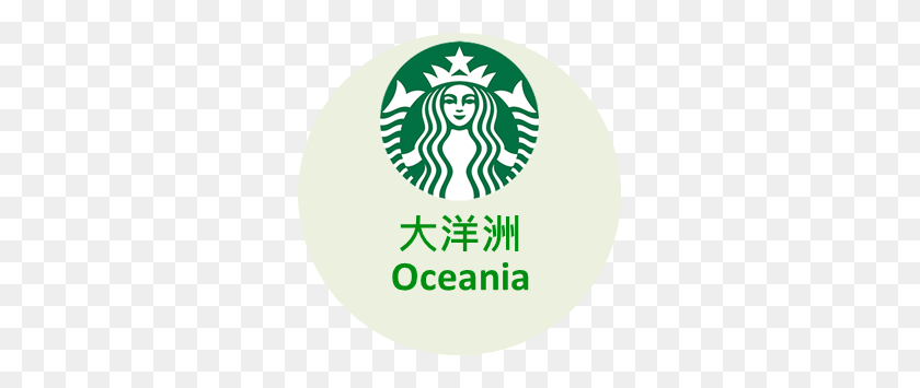 295x295 Идентификатор Starbucks - Логотип Starbucks Png