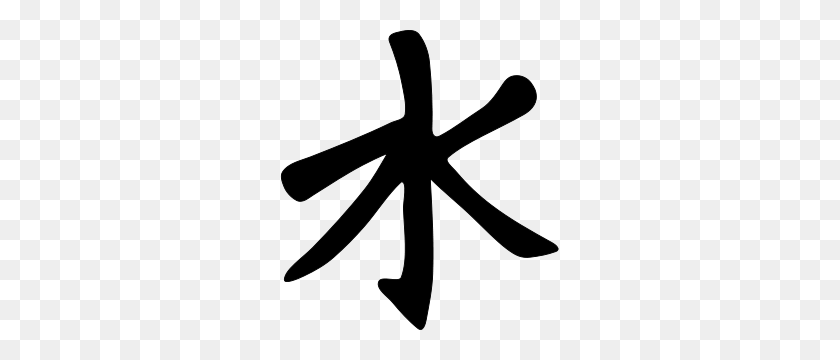 280x300 Символ Конфуцианства Png Картинки Для Интернета - Конфуций Клипарт