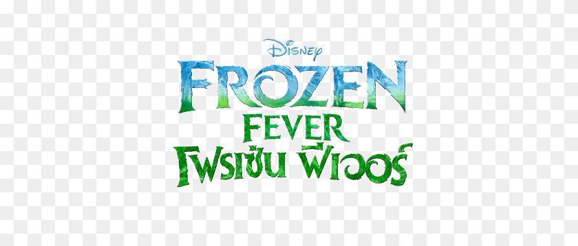 530x298 Logotipo Tailandés Del Cortometraje De Disney Frozen Fever - Logotipo De Frozen Png