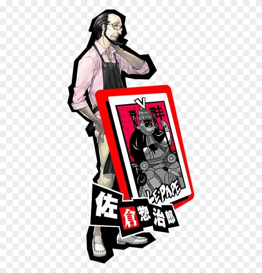 409x815 The New Designed Tarot Cards - Persona 5 PNG