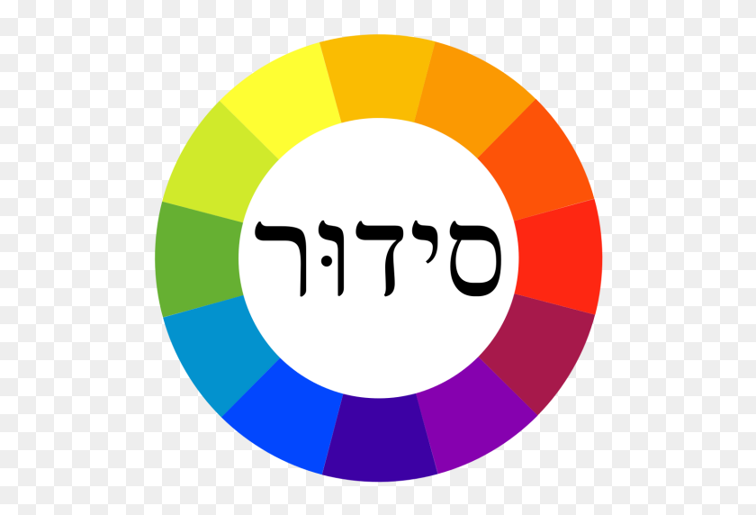 512x512 The Open Siddur Project - Simchat Torah Clip Art