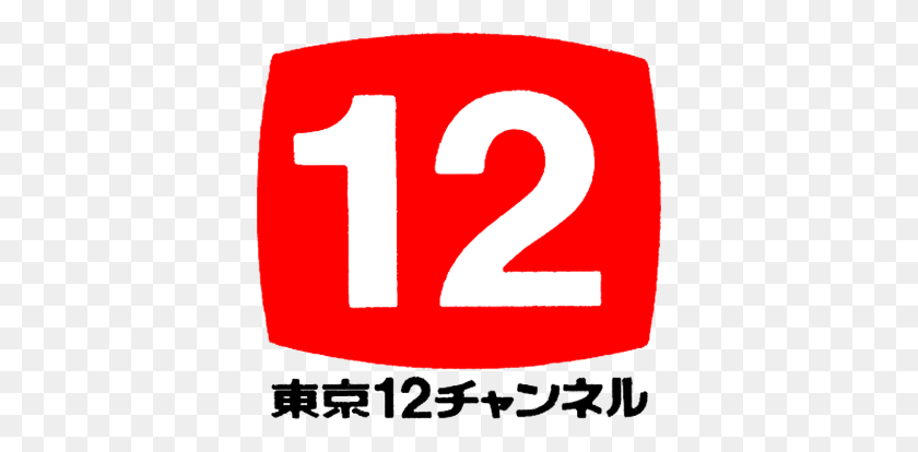 370x354 Логотип Токийского Канала - Токио Png