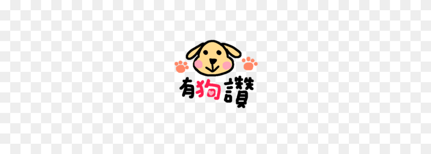 240x240 Wendys Cute Words Line Stickers Line Store - Wendys PNG