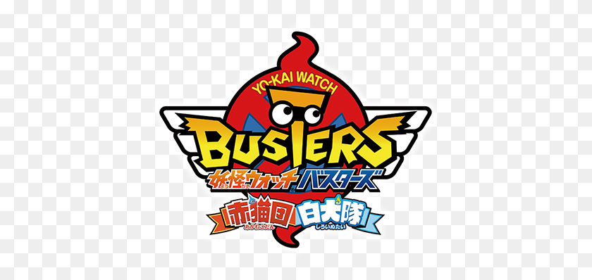 417x338 Yo Kai Watch Busters Анонсированы Для Первого Трейлера Nintendo - Nintendo 3Ds Png
