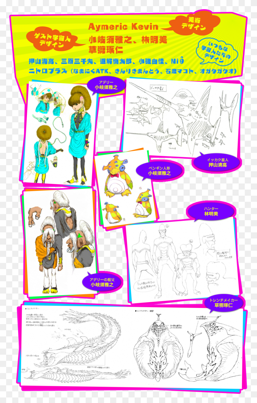 941x1518 2014 Bones Project Space Dandy Cartoon, Comics, Book, Person HD PNG Download