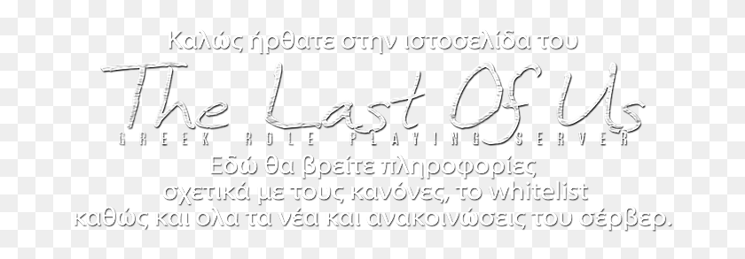 679x233 2015 The Last Of Us Dayz Griego Juego De Rol Caligrafía, Texto, Alfabeto, Flyer Hd Png