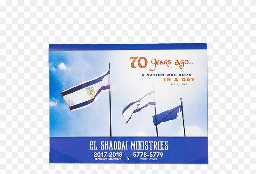 542x513 2017 2018 Calendario Judío Cartel, Bandera, Símbolo, Anuncio Hd Png