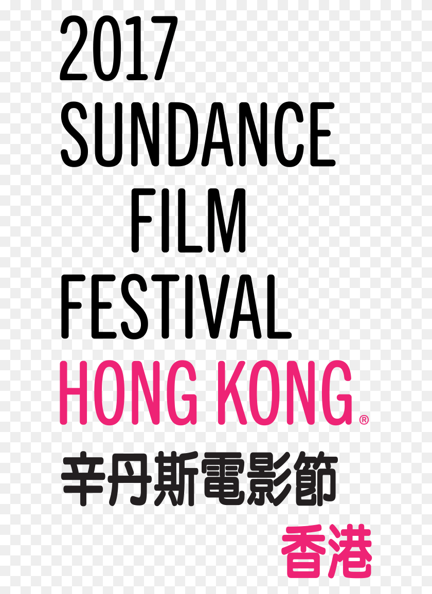 608x1095 2017 Sundance Film Festival At Hong Kong Logo Aoki Teppanyaki, Text, Alphabet, Symbol HD PNG Download