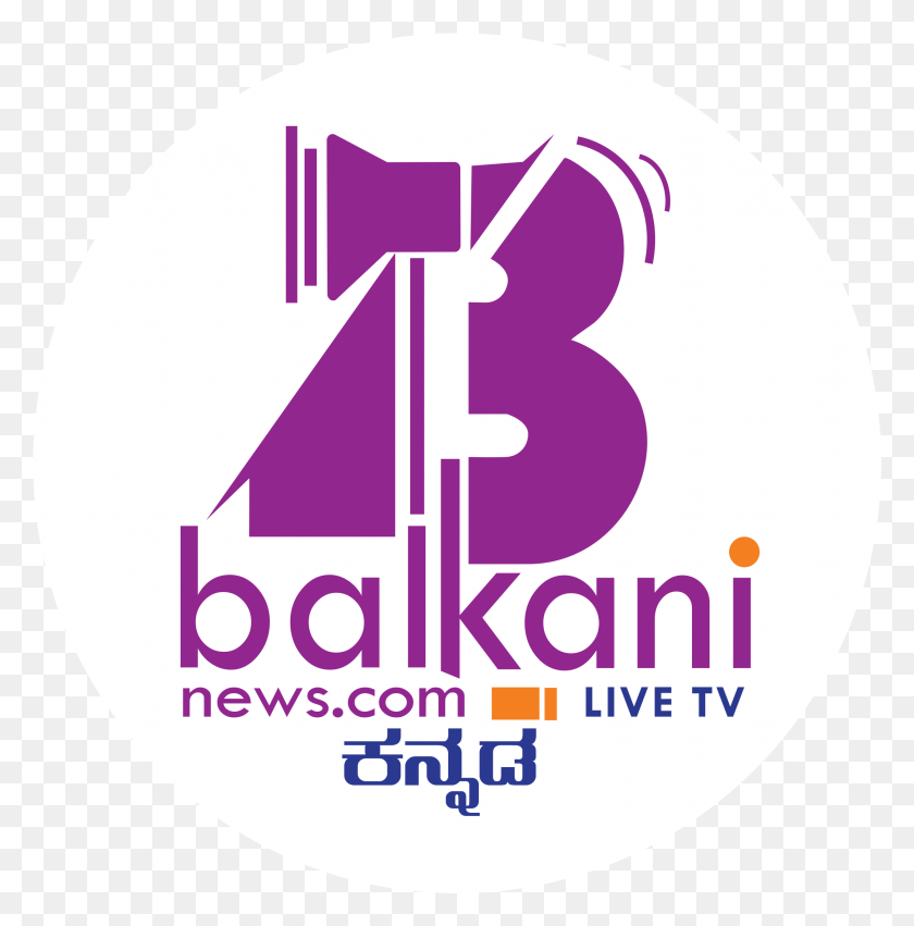 2169x2202 2018 Balkani Tv Love, Symbol, Logo, Trademark HD PNG Download