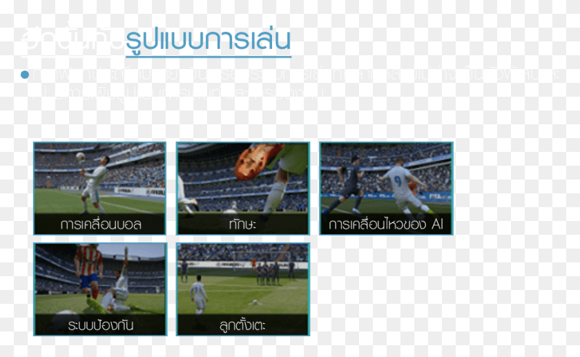 917x538 2018 Electronic Arts Inc Soccer Specific Stadium, Person, Human, Sport HD PNG Download