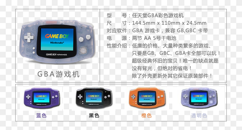 735x392 3000 Mah Rechargeable Batterygba Luminous Illuminating Handheld Game Console, Mobile Phone, Phone, Electronics HD PNG Download