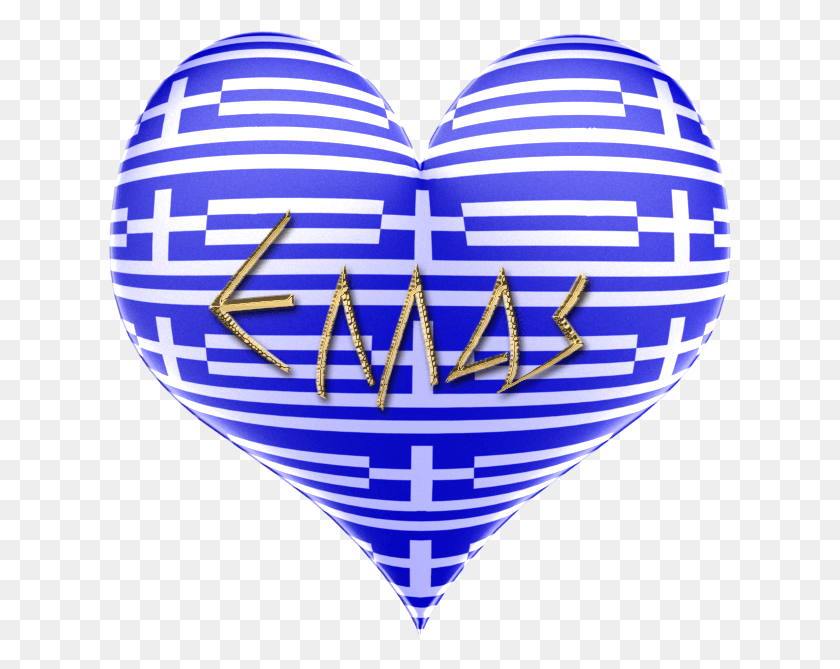 623x609 3D Греческое Сердце Флаг Греции, Воздушный Шар, Мяч, Транспорт Hd Png Скачать