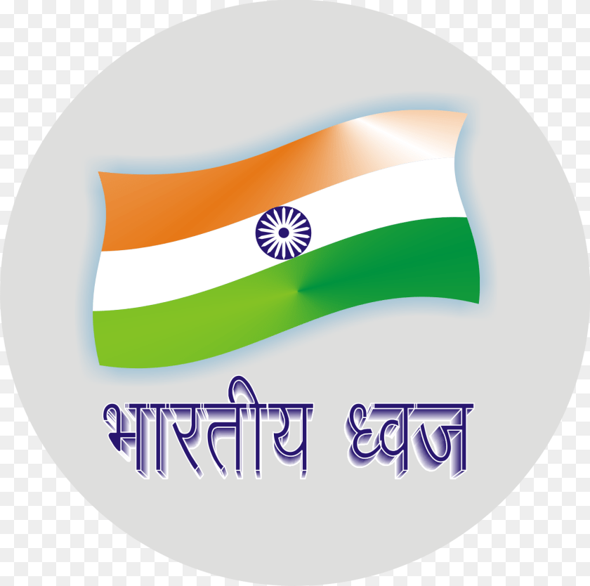 1456x1445 India Flag Logo, India Flag PNG