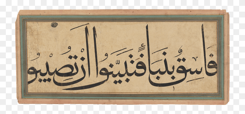739x331 A Line From The 39baysunghur Qur39an39 Calligraphy, Text, Handwriting, Signature HD PNG Download