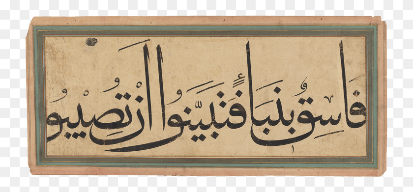 739x331 Descargar Png Una Línea Desde El 39Baysunghur Qur39An39 Caligrafía, Texto, Escritura A Mano, Firma Hd Png