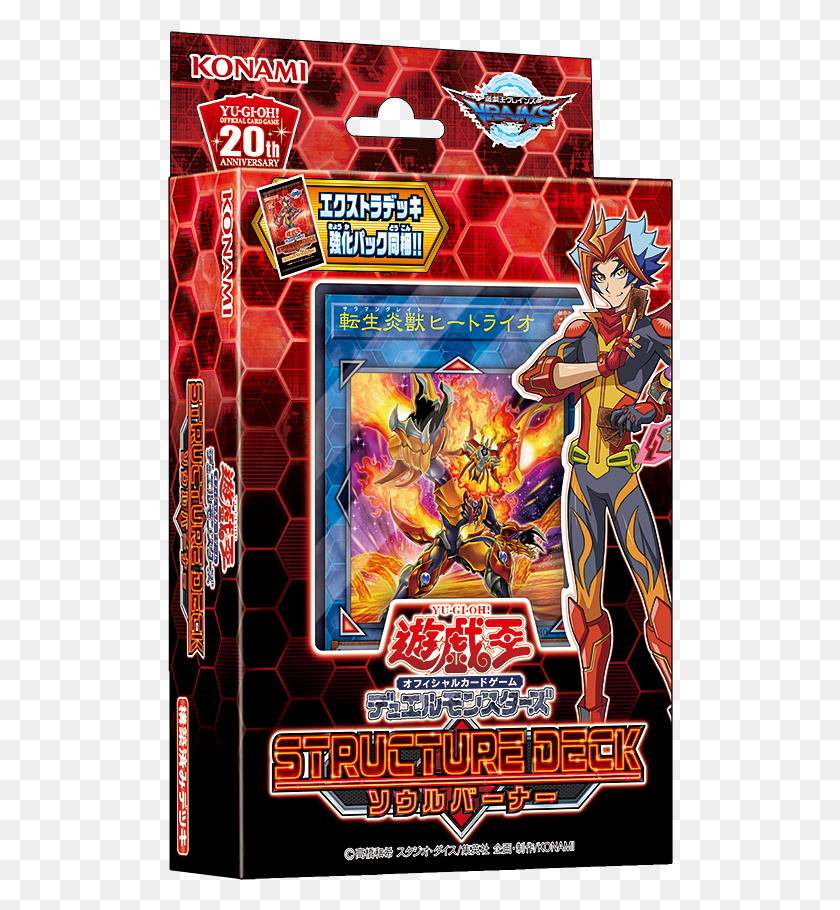 506x850 A Yugioh Soul Burner Structure Deck, Poster, Advertisement, Person HD PNG Download