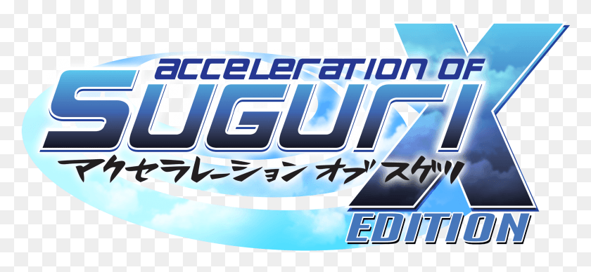 2086x879 Acceleration Of Suguri X Edition, Text, Poster, Advertisement HD PNG Download