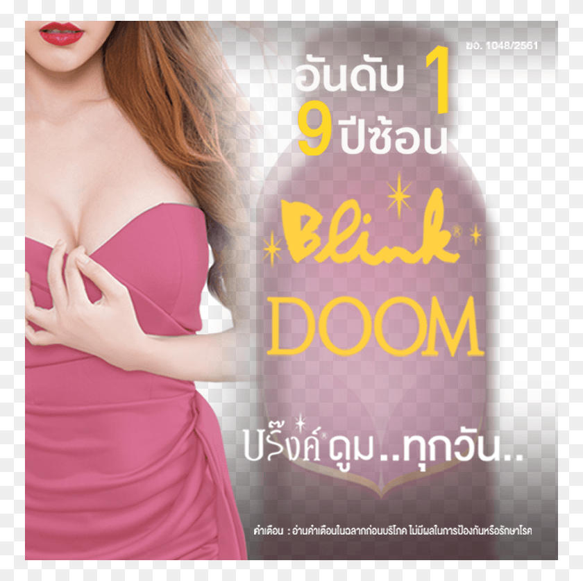 768x777 Ad Blink Doom Ipad, Person, Clothing, Evening Dress HD PNG Download