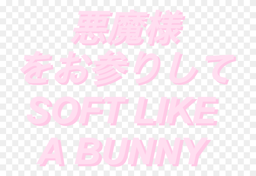 709x518 Aesthetic Vaporwave Tumblr Kawaii Cute Kpop Daddy Stray Kids Soft Bot, Text, Alphabet, Word HD PNG Download