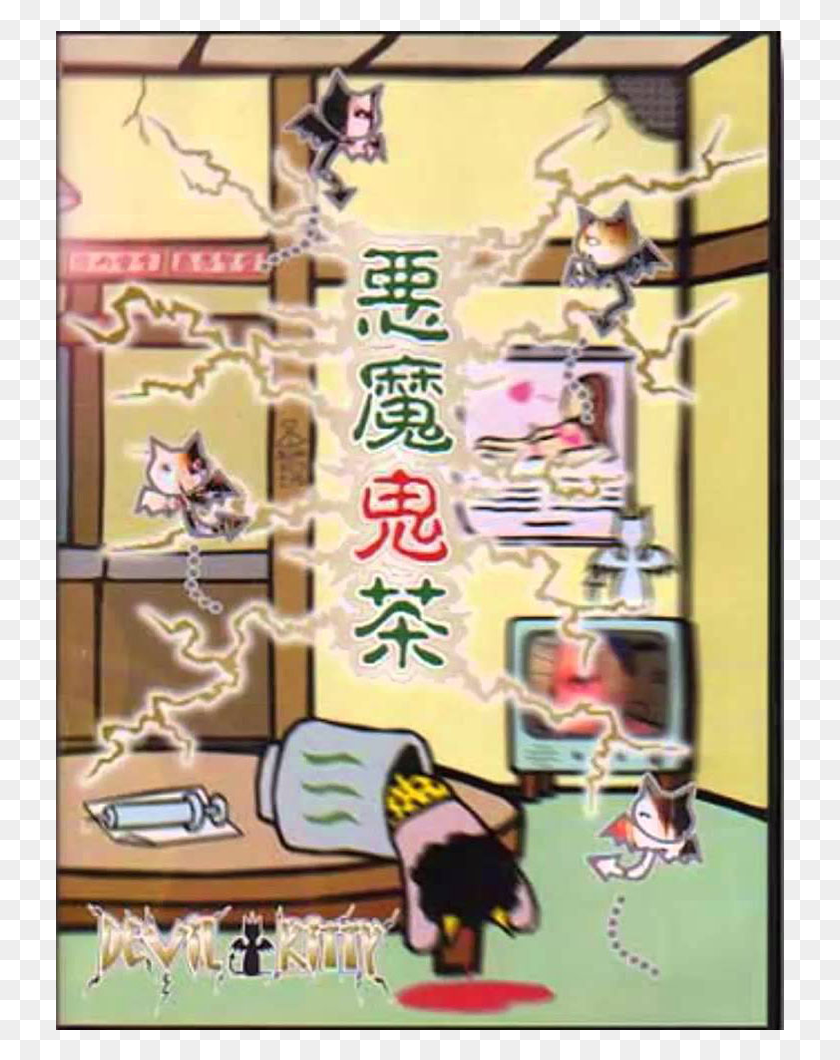 729x1000 Akuma Kicha Tonai Genteiban Cartoon, Text, Alphabet HD PNG Download