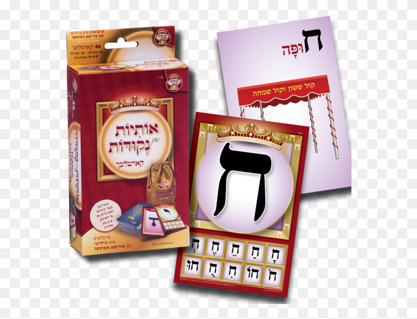 577x582 Descargar Png Alef Bais Tarjetas Flash Yiddish Palabras Clave Amp Hermosa Caja, Texto, Número, Símbolo Hd Png