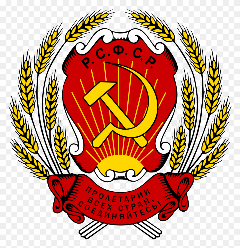 1200x1242 All Russian Congress Of Soviets Russian Emblem, Label, Text, Symbol HD PNG Download