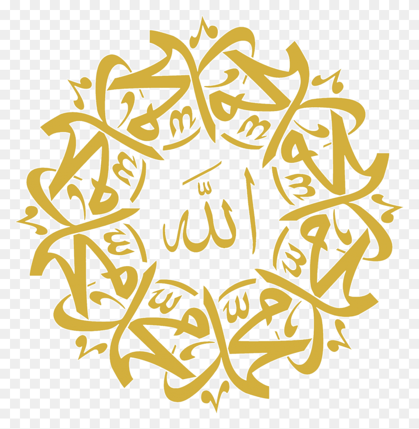 1280x1316 Allah Muhammad Calligraphy, Text, Alphabet, Pattern HD PNG Download