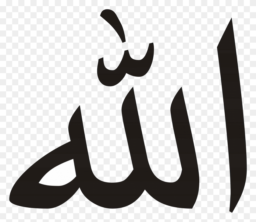 2515x2159 La Palabra De Allah Allah En Árabe, Texto, Escritura A Mano, Stencil Hd Png