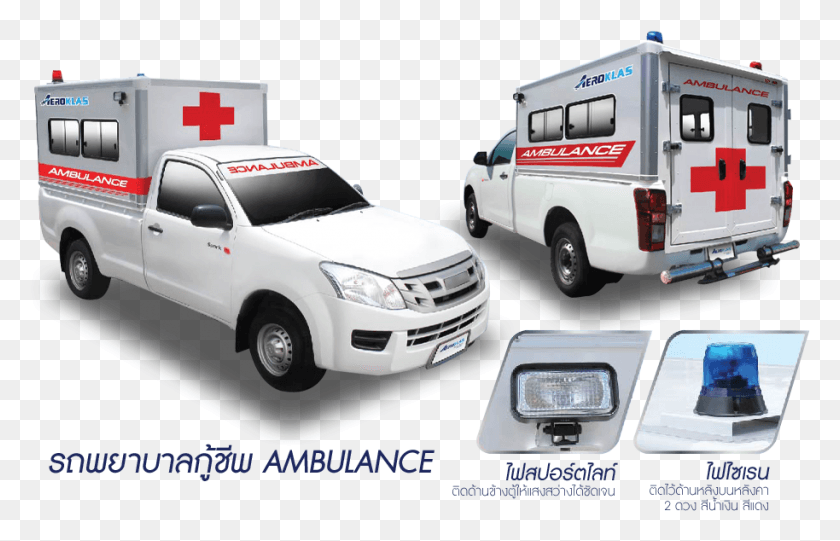 914x564 Ambulance, Logo, Symbol, Trademark HD PNG Download
