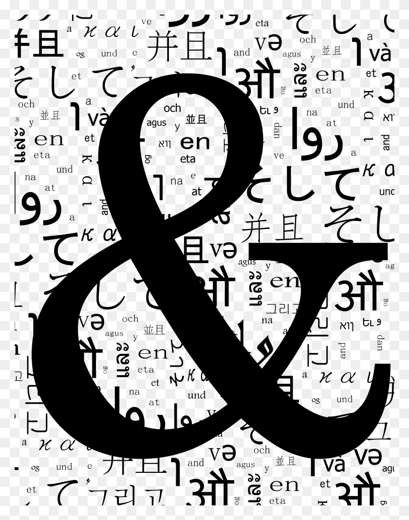 2550x3300 Ampersand, Stencil, Qr Code, Game HD PNG Download