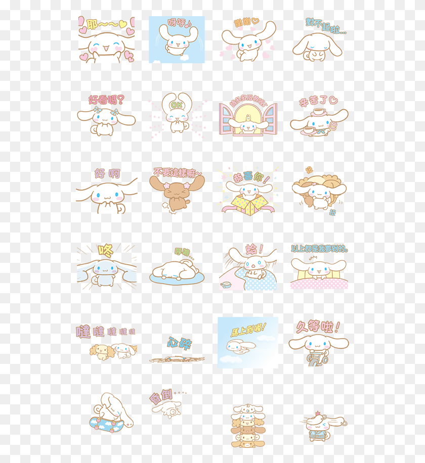 541x856 Animated Goodness Cinnamoroll Sanrio Line Stickers, Text, Leisure Activities, Alphabet HD PNG Download