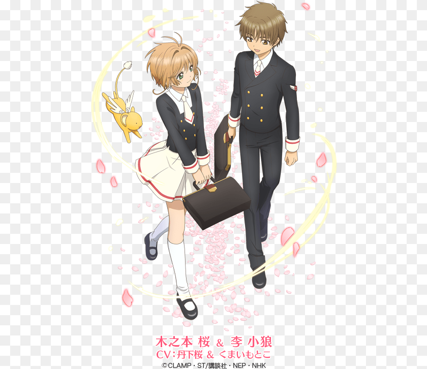 487x726 Anime Cardcaptor Sakura Cardcaptor Sakura Clear Card Hen, Publication, Book, Comics, Adult Clipart PNG