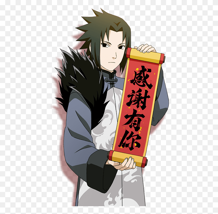 462x765 Descargar Png Anime Naruto Y Sasuke, Tarjeta De Año Nuevo De Naruto, Texto, Banner, Caligrafía Hd Png