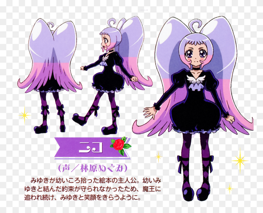 1272x1011 Anime Smile Precure Nico Smile Precure Purple Cure, Person, Human, Flyer HD PNG Download
