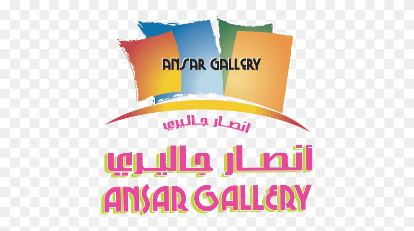 431x409 Ansar Gallery Logo, Advertisement, Poster, Flyer HD PNG Download