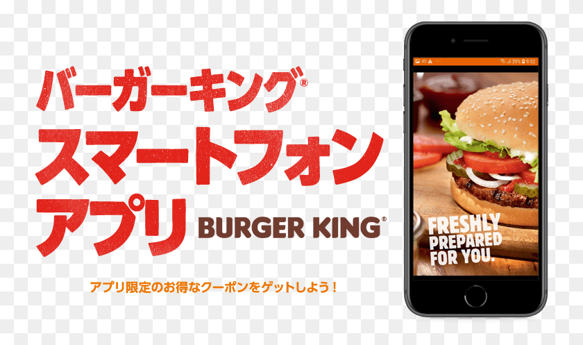 741x437 Appburger King Fast Food, Burger, Food, Phone HD PNG Download