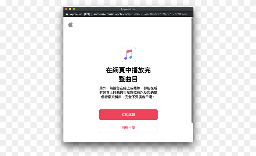 Apple Music Appitunes Amazon Music, Page, Text, File PNG