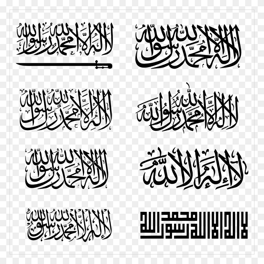 1600x1600 Логотип Ar Rayah Al Liwa, Серый, Текст, Монитор Hd Png Скачать
