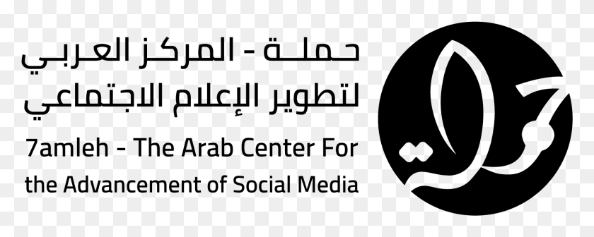 1652x585 Centro Árabe Para El Avance De Las Redes Sociales Círculo, Gray, World Of Warcraft Hd Png