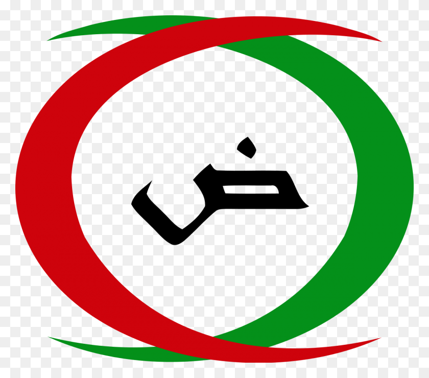 1200x1047 Descargar Png / Guardia Nacionalista Árabe, Texto, Símbolo, Gráficos Hd Png