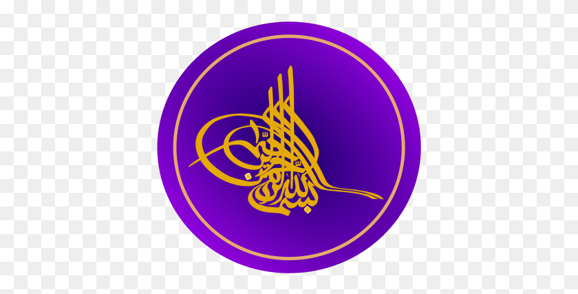 385x367 Arabic Decorative Letter Circle, Text, Logo, Symbol HD PNG Download